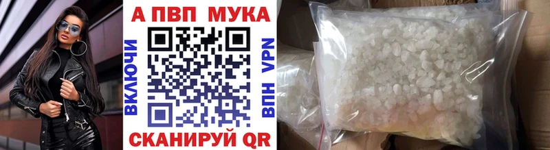 где купить наркоту  Иннополис  hydra tor  Alpha-PVP мука 