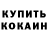 Cocaine VHQ dopustim lapka