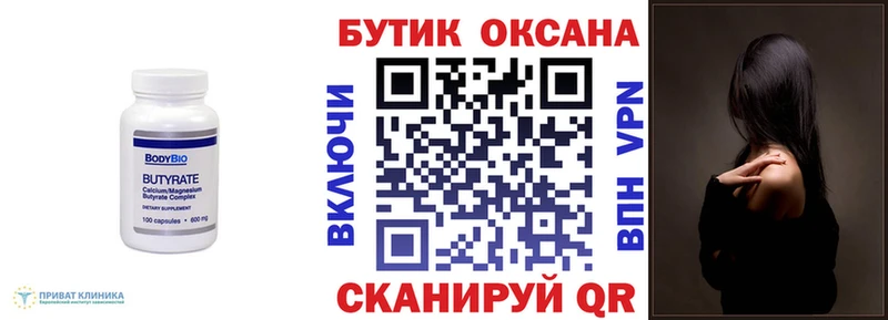 БУТИРАТ BDO  цена наркотик  это состав  Иннополис 