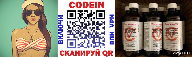нарко площадка состав  Иннополис  Кодеиновый сироп Lean напиток Lean (лин) 