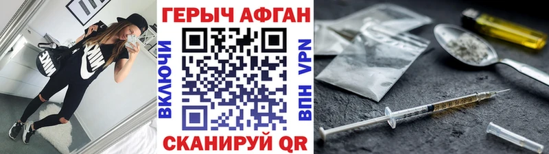 Героин афганец  Иннополис 