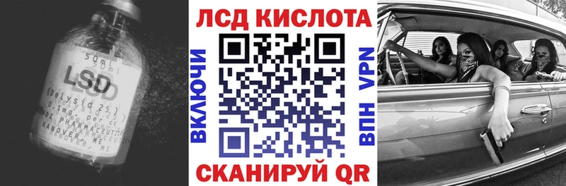 ЛСД экстази кислота  Иннополис 