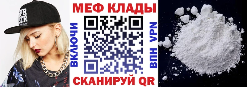 Меф VHQ Иннополис