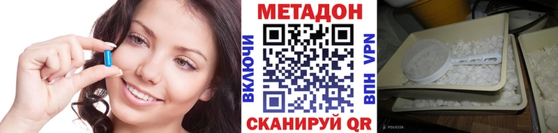 Метадон белоснежный  Иннополис 
