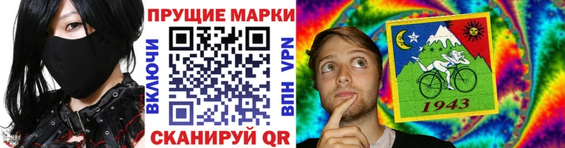 Марки NBOMe 1,8мг  Иннополис 